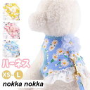 ハーネス リードセット ペットハーネス ペットリード 猫用品 狗用品 ペットグッズ 猫リード 猫用胴輪 散歩 お出かけ プレゼント 軽量 リードセット 小型犬 ...