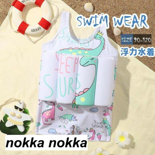 水着 キッズ ジュニア 女の子 男の子 水着 子供用 浮力水着 水着ベスト フロート水着 赤ちゃんが水泳を学ぶ スイミング スイムウェア 浮き輪 泳ぎ 練習 浮力 女の子 可愛い 子供用 水泳初心者 2〜14歳 プール 温泉 海 水着 キッズ ジュニア 女の子 男の子 水着 子供用 浮力水着 水着ベスト フロート水着 赤ちゃんが水泳を学ぶ スイミング スイムウェア 浮き輪 泳ぎ 練習 浮力 女の子 可愛い 子供用 水泳初心者 2〜14歳 プール 温泉 海