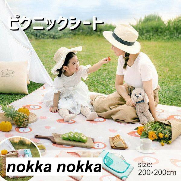 レジャーシート ピクニックシート 子供 遠足 厚手 大きい おしゃれ 200&times;200 クッション お家ピク..