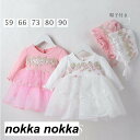 子供服 キッズ 女の子 長袖 ワンピース ベビー服 フォーマル ドレス キッズ 可愛い ビーチ 発表会 ドレス パーティードレス 撮影用 ピンク ホワイト 春夏 お出かけ 普段着 北欧 幼児 保育園 幼稚園 入園 ワンピース 可