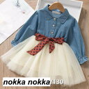 子供服 女の子 ワンピース 普段着 ジュニア キッズ ワンピース ガールズドレス 子供 キッズワンピース 女の子 子供ドレス 誕生日 プレゼント 遊園 フラワー...