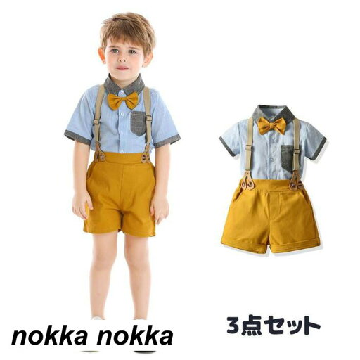 子供服 キッズ フォーマル 半袖 スーツ ブレザー 男の子 ベビー服 3点セット 蝶ネクタイ付き シャツ/ベルト/パンツ 入園式 七五三 お宮参り スーツ タキシード風 結婚式 ベビー スーツ 70 80 90 100 110 子供服 キッズ フォーマル 半袖 スーツ ブレザー 男の子 ベビー服 3点セット 蝶ネクタイ付き シャツ/ベルト/パンツ 入園式 七五三 お宮参り スーツ タキシード風 結婚式 ベビー スーツ 70 80 90 100 110