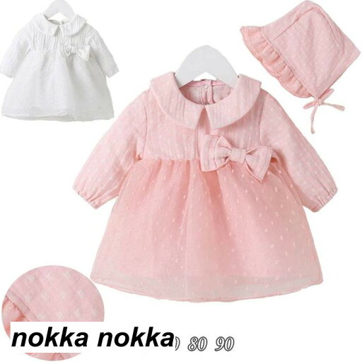 ベビー服 新生児 赤ちゃん ベビードレス プレゼント用 ベビー服 女の子 出産祝い 結婚式 ワンピース 帽子付き 長袖 レース ドレス 可愛い コットン ベビー フォーマル 洋服 お祝い お宮参り 写真記念 59cm 60cm ベビー服 新生児 赤ちゃん ベビードレス プレゼント用 ベビー服 女の子 出産祝い 結婚式 ワンピース 帽子付き 長袖 レース ドレス 可愛い コットン ベビー フォーマル 洋服 お祝い お宮参り 写真記念 59cm 60cm