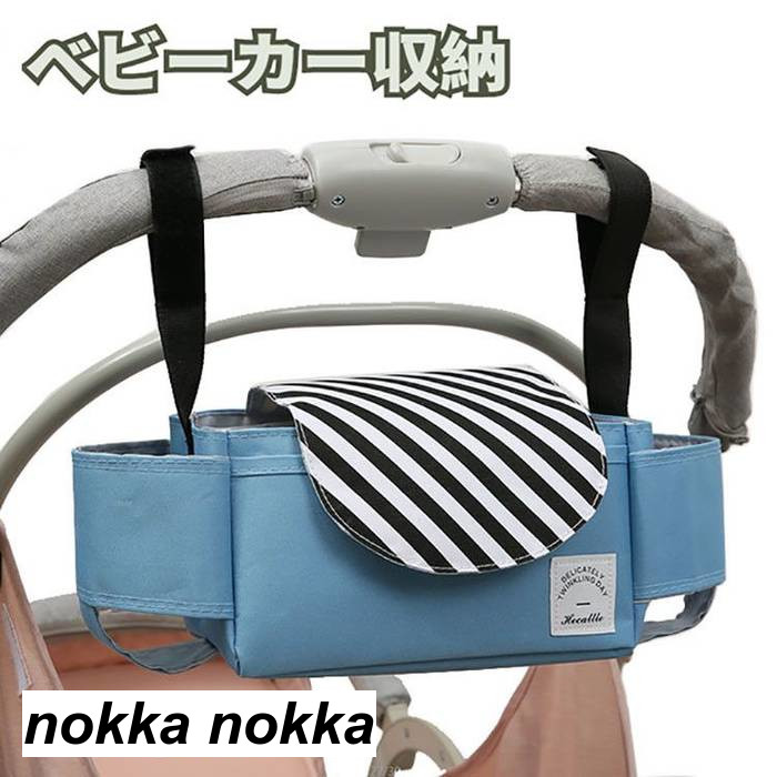 ベビーカーバッグ 赤ちゃん小物 ベビーカー収納 軽量 コンパクト フック ベビーカー用ポケット 収納袋 大容量 ママバッグ おでかけ 便利 おもちゃ 小物入れ 多機能 ベビー 雑貨 ドリンク ホルダー