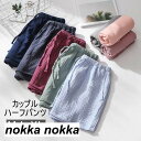 【楽天スーパーSALE限定半額OFF!】ハーフパンツ メンズ レディース カップル ショートパンツ ショーツ ボトムス 夏用 半ズボン パジャマ ビーチウェア ビーチショーツ 夏 寝巻き 部屋着 ルーム ルームウェア 秋 春 夏