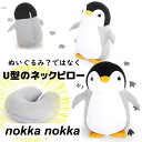 ネックピロー 低反発 ペンギン 飛行機 電車 首枕 旅行 変形可能 低反発まくら 頚椎サポート枕 肩こり 海外旅行 便利グッズ オフィス 家 学校 出張 新幹線 可愛い プレゼント(3)