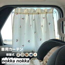 車用 カーテン 吸盤 くま さくらんぼ ベビー 日除け 車 サイド カー用品 日除けカーテン 車用カーテン かわいい ファッション おしゃれ