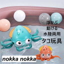 玩具 おもちゃ お風呂 水遊び タコ 水陸両用 子供 キッズ 知育玩具 こども 可愛い 面白い かわいい おもしろい プレゼント ギフト