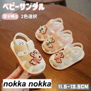 ベビーサンダル サンダル スポーツサンダル 音が鳴る 女の子 ベビー 靴 可愛い 兎ちゃん 2色選択 笛付き サマーサンダル キッズ 赤ちゃん 子ども 子供 シンプル 無地 夏 おしゃれ かっこいい プール 海水浴 おでかけ