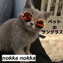 ペット用 サングラス 13colors 2点セット ペット ミニ ミニサングラス 猫 子犬用 猫用 メガネ 猫用サングラス ペット用サングラス ペットグッズ ね...