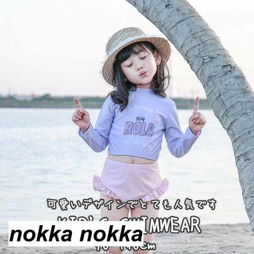水着 夏 水泳 スイムウェア 海水浴 海 水遊び 長袖 セパレート プール アウトドア 室内 女の子 可愛い レジャー 学校用水着 幼稚園 保育園 かわいい キッズ水着 子供用 スクール水着 かわいい おしゃれ 旅行 水着 夏 水泳 スイムウェア 海水浴 海 水遊び 長袖 セパレート プール アウトドア 室内 女の子 可愛い レジャー 学校用水着 幼稚園 保育園 かわいい キッズ水着 子供用 スクール水着 かわいい おしゃれ 旅行