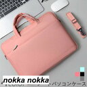パソコンケース 雑貨 ノートパソコンケース 13.3インチ 14.1インチ 15.6インチ mac専用 macbook専用 おしゃれ 収納 PC ノートパソコン...