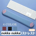 リストレスト キーボード 低反発 手首 荷重分散 疲労軽減 通気性 滑り止め 6色 柔らかい 会社 自宅 手首に優しい リラックスグッズ 癒し ストレス発散 プレゼント用 パソコン周辺 PCアクセサリー 仕事 ゲーム パソコン(2)