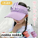 韓国子供服 キッズ 帽子 ラビット サマーニット サンバイザー 女の子 子供服 うさぎ ウサ耳 通気性 日よけ UV対策 紫外線対策 ガールズ 女児 ジュニア こども服 韓国ファッション