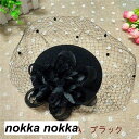カクテルハット トーク帽 礼装帽子 ヘッドドレス ヘアアクセサリー ウェディングハット ミニ 帽子 チュール フラワー 小物 ブライダル小物 ウェディング パーティー 結婚式 二次会 披露宴 ヘアー 秋冬 ウール