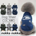 ドッグウェア トップス おしゃれ 小型犬 中型犬 ペット用 犬用 洋服 シンプル 犬服 ペット服 犬の服 可愛い お出掛け お散歩 犬の服 イヌ用 いぬ用 シン...