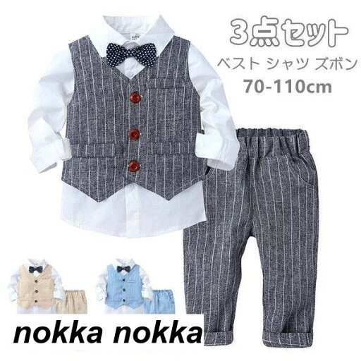 ベビースーツ ベビー服 ベビーフォーマル 男の子 スーツ 3点セット フォーマルスーツ ジャケット/ズボン 入学式 卒業式 スーツ 男の子 ジュニア ズボンスーツ 子供服 キッズ 七五三 発表会 子ども セットアップ 春 ベビースーツ ベビー服 ベビーフォーマル 男の子 スーツ 3点セット フォーマルスーツ ジャケット/ズボン 入学式 卒業式 スーツ 男の子 ジュニア ズボンスーツ 子供服 キッズ 七五三 発表会 子ども セットアップ 春