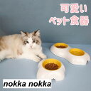 ペット食器 猫用 フードボウル ペット皿 お皿 犬 (小型犬)にも たまご 可愛い フードボール 餌皿 エサ皿 高さがある 食べやすい 餌 エサ 餌入れ エサ入れ エサいれ ハート おしゃれ インスタグラ シンプル
