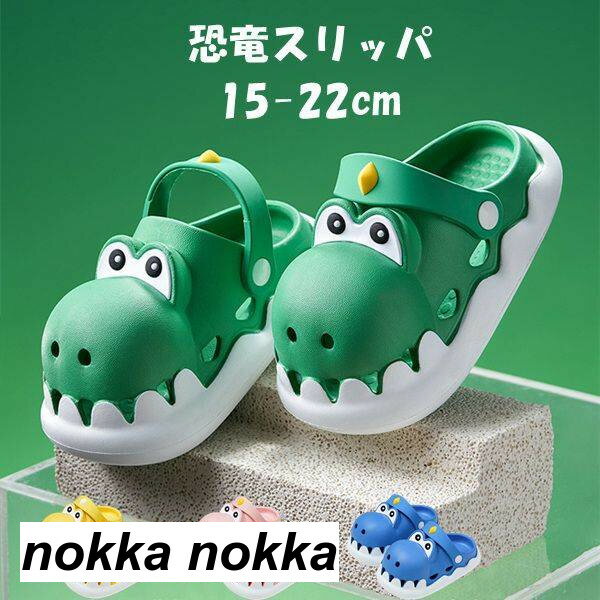 THOM WILLS サンダル ビーチサンダル キッズサンダル 恐竜 水陸両用 撥水 滑り止め 履きやすい 女の子 男の子 水遊び 疲れない 痛くない 子供靴 子供サンダル お手入れ簡単 4色選択 キッズ サンダル 子供 可愛い 厚底 おしゃれ 夏用