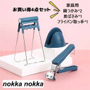 ミトン 鍋つまみ 皿ばさみ フライパン取っ手 4点セット 家庭用 やけど防止 キチン用 防水 滑り止め 取っ手 フライパンハンドル 皿 鍋 茶碗 ボウル 鉄板 ...