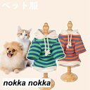 ペット服 猫 犬 パーカー 可愛い 袖あり 着用簡単 ドッグウェア 犬用 猫用 いぬ ねこ フード付き ペット おしゃれ ペット雑貨 お祝い プレゼント 写真撮...