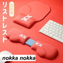 リストレスト マウス キーボード 低反発 マウスパッド 手首 荷重分散 疲労軽減 通気性 滑り止め 柔らかい 会社 自宅 手首に優しい リラックスグッズ 癒し ストレス発散 プレゼント用 パソコン周辺 PCアクセサリー 仕事 ゲ