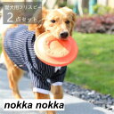 フリスビー 犬 おもちゃ 円盤 ワンちゃん 2枚セット 噛むおもちゃ ランダム色 ランダムカラー ペット 犬用フリスビー 遊び ストレス解消 柔らかい 投げる ...