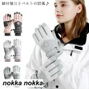 スノーボード 手袋 スノボ グローブ スキー ウィンタースポーツ レディース スキーグローブ バイクグローブ スノーボードグローブ 防寒 防風 スキー用品 スノ...