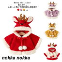 サンタ 73 子供 90 服 衣装 ロンパース サンタ サンタマント サンタ 新生児 ベビー クリスマス 鹿柄 サンタベビー サンタ着ぐるみ コスプレ赤ちゃん サンタ ハロウィン 出産祝い 仮装 カバーオール キッズ 80