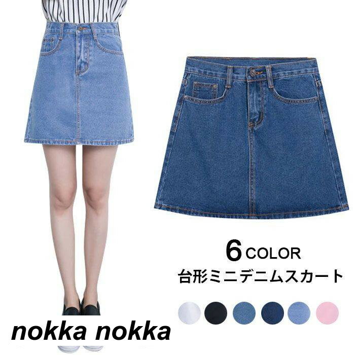 【楽天スーパーSALE限定半額OFF!】台形ミニデニムスカート デニムスカート ミニスカート レディース ハイウエスト ミニスカート 美脚ス..
