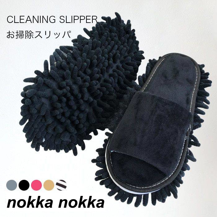 お掃除スリッパ モップスリッパ 掃除 スリッパ おそうじスリッパ お掃除グッズ ルームシューズ ルーム..