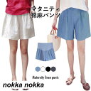 マタニティ 棉麻パンツ マタニティパンツ レディース 棉麻 棉 麻 ショートパンツ ショート丈 短パン ワイドパンツ ハイウエスト 調整できる 大きいサイズ リ...