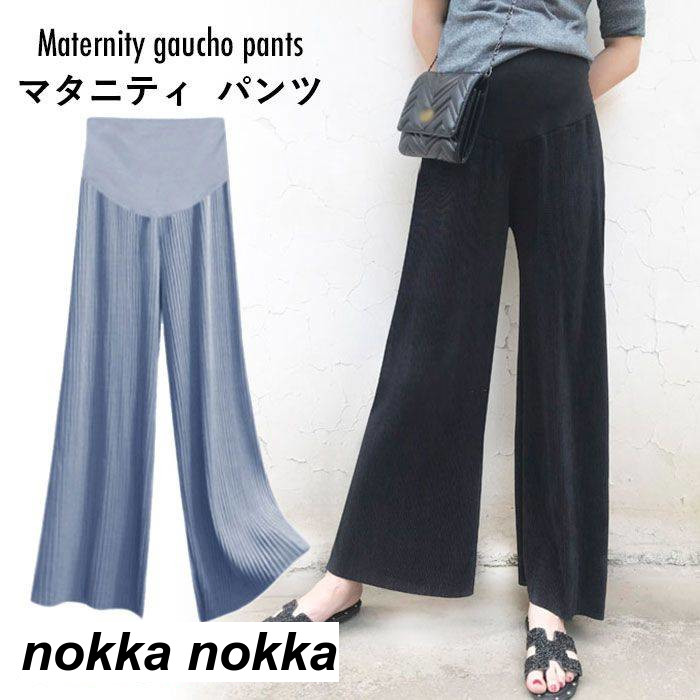 マタニティ ガウチョパンツ マタニティパンツ レディース 妊婦 九分丈パンツ ガウチョ ワイドパンツ ストレッチ ハイウエスト 大きいサイズ リブ 調整できる ボトムス 薄手 冷感パンツ マタニティガウチョ 夏新作
