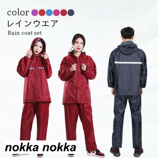 レインコート レインスーツ 上下セット レインウエアセット セットアップ レインウエア レディース メンズ ユニセックス 男女兼用 雨の日 雨具 お洒落 春新作 レインコート レインスーツ 上下セット レインウエアセット セットアップ レインウエア レディース メンズ ユニセックス 男女兼用 雨の日 雨具 お洒落 春新作
