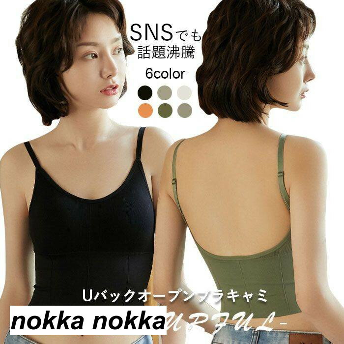 【楽天スーパーSALE限定半額OFF!】ブラトップ キャミソール カップ付き カップ付きキャミソール インナー タンクトップ ブラトップ バ..