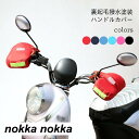 ハンドルカバー 裏起毛 ミトン バイク用 防風 撥水 スクーター 電動自転車 バイク ハンドルカバー 男女兼用 手袋 裏ボア 騎行 防雨 裏起毛ハンドルカバー 防寒 ブラック レッド ネイビー