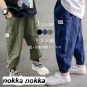 サマーパンツ キッズ 男の子 サルエルパンツ リネン風 ジョガーパンツ 夏 ボーイズ 長ズボン ゆったり 防蚊対策 ロングパンツ 子供 カジュアルパンツ 男児 ジュニアパンツ ボトムス ウエストゴム ブラック ブルー グリーン
