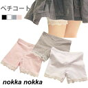 ペチコート 子供服 ペチパンツ インナーパンツ ショートパンツ ウエストゴム レース付き フラワーレース 花柄レース 下着 肌着 インナー 薄手 チラ見せ防止 女の子 女児 ガールズ 夏新作