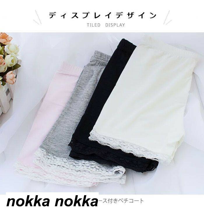 【楽天スーパーSALE限定半額OFF!】ペチコート 子供服 ペチパンツ インナーパンツ ショートパンツ ウエストゴム レース付き フラワーレース 花柄レース 下着 肌着 インナー 薄手 チラ見せ防止 女の子 女児 ガールズ 夏新作 3