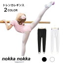 トレンカレギンス トレンカ レギンス スパッツ 無地 ボトムス ダンス 体操レギンス バレエパンツ 子供パンツ キッズ用 110cm 120cm 130cm 140cm 150cm 160cm 秋新作