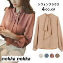 ブラウス レディース シフォンブラウス 長袖ブラウス シャツブラウス プルオーバーブラウス 春物 トップス ショート丈 フレアスリーブ リボン付き クルーネック...