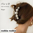 パールバレッタ ヘアクリップ バンスクリップ おしゃれ シンプル 可愛い ヘアアクセサリー 髪飾り プレゼント 誕生日 贈り物 春新作 ギフト