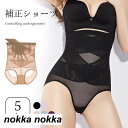 補正下着 レディース ショーツ ハイウエスト 補正 産後 引締め 通気性 ハイウエストショーツ 肌着 下着 美尻ショーツ 着痩せ インナーウエア ヒップアップ ...