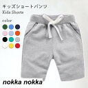 ショートパンツ キッズ 夏 男の子 140 150 半ズボン ハーフパンツ ゆったり ジュニア 子供 無地 おしゃれ シンプル 可愛い 履きやすい カジュアル ボトムス 春新作