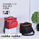 弁当バッグ ランチバッグ 保冷バッグ 弁当収納バッグ スクエア型 保冷 保温 10L 大容量 お弁当入れ 保冷弁当袋 お弁当袋 携帯バッグ ミニトートバッグ 軽量 収納便利 耐熱 お弁当袋 大容量 遠足 オフィス