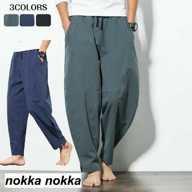 【P20倍！】THOM WILLS サルエルパンツ メンズ ロング パンツ ズボン 綿 パンツ ボトムス 男性 大きいサイズ リラックス パンツ カジュアル ナチュラル オシャレ ファッション 涼しい 清涼 春 春服 夏 夏用 夏服 大きめ 旅行