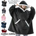 ルームウェア ワンピース もこもこ 可愛い 冬 レディース 長袖 着る毛布 ロング メンズ 裏起毛 大きいサイズ ふわふわ 毛布 ボア 部屋着 パジャマ 体系カ...