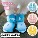犬用雨靴 ドッグシューズ 犬用シューズ 雨の日 滑り止め 3色選べる 軽量 ペット用 くつ レイン ブーツ フローリング 防水シューズ 保護シューズ レインシュ...