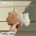 2点入り キーホルダー チャーム ペアキーホルダー 韓国 可愛い ぬいぐるみ キーホルダー かわいい ぬいぐるみ ふわふわ 熊 キーリング バッグチャーム 可愛いペンダント 小物アクセサリー カップル デー 彼氏 彼女