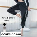 THOM WILLS ダンス ラッパズボン ベリーダンスパンツ パンタロン ブラック ホワイトグレー ベルボトム ボトムス 伸縮可 練習服 ステージ衣装 レッス...